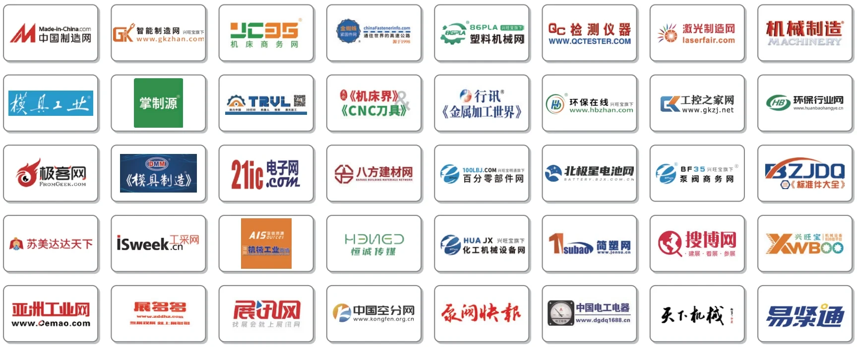 2026厦门工博会合作媒体