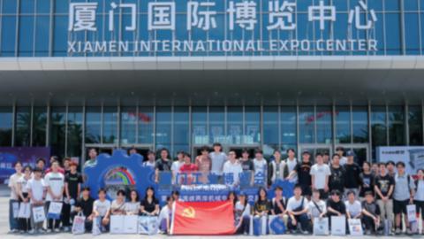 厦门工业展